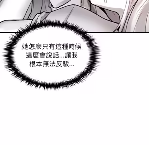 Page 1080 of 【Suhwa，GYU】我和叔叔互换灵魂！？1-9 - preview thumbnail