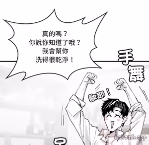 Page 1084 of 【Suhwa，GYU】我和叔叔互换灵魂！？1-9 - preview thumbnail