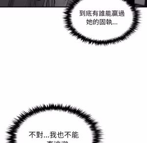 Page 1086 of 【Suhwa，GYU】我和叔叔互换灵魂！？1-9 - preview thumbnail