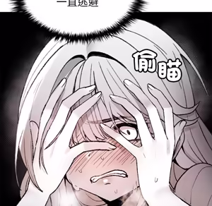 Page 1087 of 【Suhwa，GYU】我和叔叔互换灵魂！？1-9 - preview thumbnail