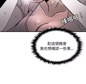 Page 1088 of 【Suhwa，GYU】我和叔叔互换灵魂！？1-9 - preview thumbnail