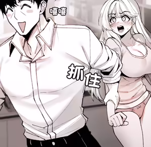 Page 1090 of 【Suhwa，GYU】我和叔叔互换灵魂！？1-9 - preview thumbnail