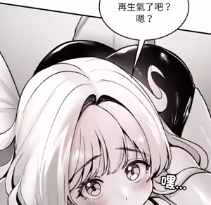 Page 109 of 【Suhwa，GYU】我和叔叔互换灵魂！？1-9 - preview thumbnail