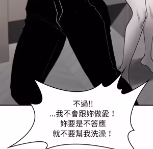 Page 1091 of 【Suhwa，GYU】我和叔叔互换灵魂！？1-9 - preview thumbnail