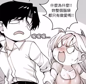 Page 1093 of 【Suhwa，GYU】我和叔叔互换灵魂！？1-9 - preview thumbnail
