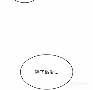 Page 1097 of 【Suhwa，GYU】我和叔叔互换灵魂！？1-9 - preview thumbnail