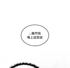 Page 1100 of 【Suhwa，GYU】我和叔叔互换灵魂！？1-9 - preview thumbnail