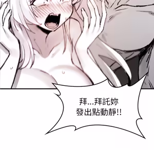 Page 1106 of 【Suhwa，GYU】我和叔叔互换灵魂！？1-9 - preview thumbnail