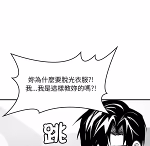 Page 1107 of 【Suhwa，GYU】我和叔叔互换灵魂！？1-9 - preview thumbnail