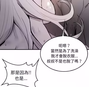 Page 1109 of 【Suhwa，GYU】我和叔叔互换灵魂！？1-9 - preview thumbnail