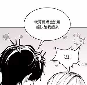 Page 111 of 【Suhwa，GYU】我和叔叔互换灵魂！？1-9 - preview thumbnail