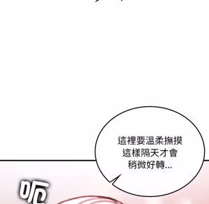 Page 1127 of 【Suhwa，GYU】我和叔叔互换灵魂！？1-9 - preview thumbnail