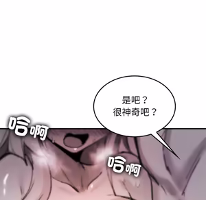 Page 1134 of 【Suhwa，GYU】我和叔叔互换灵魂！？1-9 - preview thumbnail