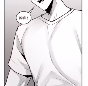 Page 114 of 【Suhwa，GYU】我和叔叔互换灵魂！？1-9 - preview thumbnail