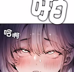 Page 1169 of 【Suhwa，GYU】我和叔叔互换灵魂！？1-9 - preview thumbnail