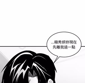 Page 1177 of 【Suhwa，GYU】我和叔叔互换灵魂！？1-9 - preview thumbnail