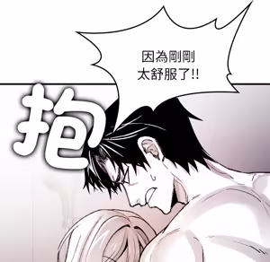 Page 1180 of 【Suhwa，GYU】我和叔叔互换灵魂！？1-9 - preview thumbnail
