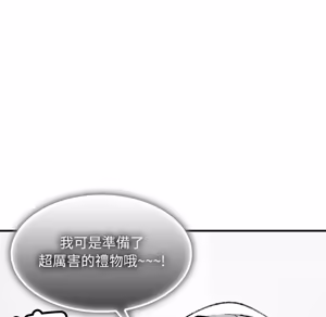 Page 118 of 【Suhwa，GYU】我和叔叔互换灵魂！？1-9 - preview thumbnail
