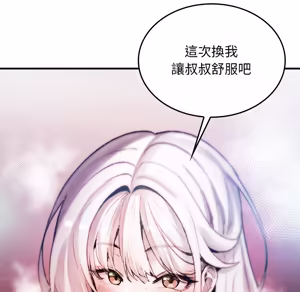 Page 1183 of 【Suhwa，GYU】我和叔叔互换灵魂！？1-9 - preview thumbnail