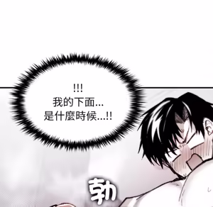 Page 1186 of 【Suhwa，GYU】我和叔叔互换灵魂！？1-9 - preview thumbnail
