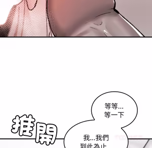 Page 1193 of 【Suhwa，GYU】我和叔叔互换灵魂！？1-9 - preview thumbnail