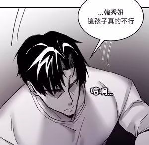 Page 1208 of 【Suhwa，GYU】我和叔叔互换灵魂！？1-9 - preview thumbnail