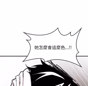 Page 1210 of 【Suhwa，GYU】我和叔叔互换灵魂！？1-9 - preview thumbnail
