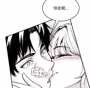 Page 121 of 【Suhwa，GYU】我和叔叔互换灵魂！？1-9 - preview thumbnail