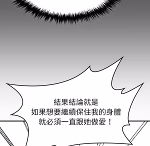 Page 1230 of 【Suhwa，GYU】我和叔叔互换灵魂！？1-9 - preview thumbnail