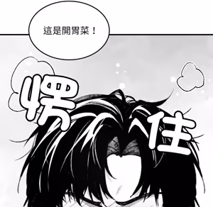Page 123 of 【Suhwa，GYU】我和叔叔互换灵魂！？1-9 - preview thumbnail