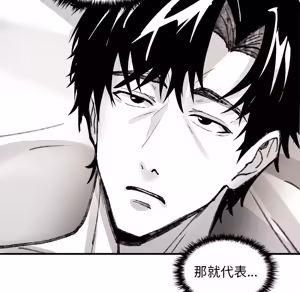 Page 1236 of 【Suhwa，GYU】我和叔叔互换灵魂！？1-9 - preview thumbnail