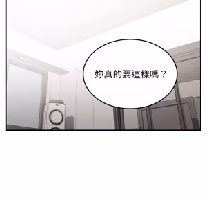 Page 1242 of 【Suhwa，GYU】我和叔叔互换灵魂！？1-9 - preview thumbnail