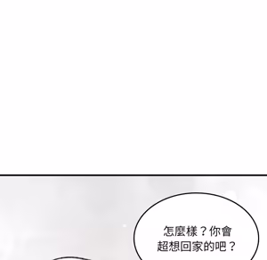 Page 125 of 【Suhwa，GYU】我和叔叔互换灵魂！？1-9 - preview thumbnail