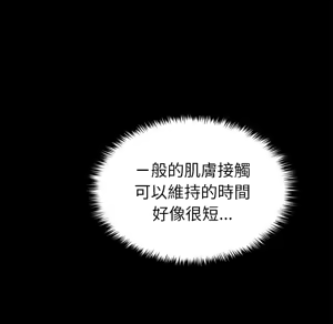 Page 1264 of 【Suhwa，GYU】我和叔叔互换灵魂！？1-9 - preview thumbnail