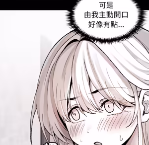 Page 1268 of 【Suhwa，GYU】我和叔叔互换灵魂！？1-9 - preview thumbnail
