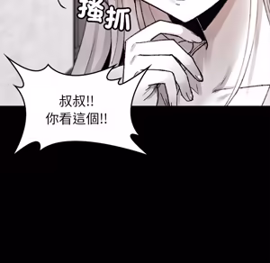 Page 1269 of 【Suhwa，GYU】我和叔叔互换灵魂！？1-9 - preview thumbnail