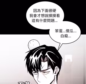 Page 1277 of 【Suhwa，GYU】我和叔叔互换灵魂！？1-9 - preview thumbnail