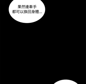Page 1288 of 【Suhwa，GYU】我和叔叔互换灵魂！？1-9 - preview thumbnail
