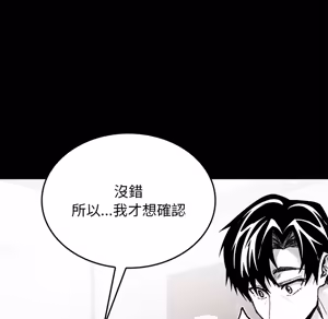 Page 1297 of 【Suhwa，GYU】我和叔叔互换灵魂！？1-9 - preview thumbnail