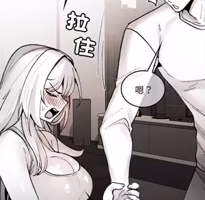 Page 1298 of 【Suhwa，GYU】我和叔叔互换灵魂！？1-9 - preview thumbnail