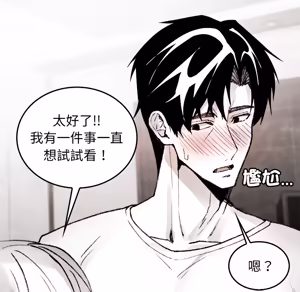Page 1303 of 【Suhwa，GYU】我和叔叔互换灵魂！？1-9 - preview thumbnail