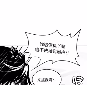 Page 131 of 【Suhwa，GYU】我和叔叔互换灵魂！？1-9 - preview thumbnail
