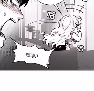 Page 132 of 【Suhwa，GYU】我和叔叔互换灵魂！？1-9 - preview thumbnail