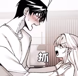 Page 1331 of 【Suhwa，GYU】我和叔叔互换灵魂！？1-9 - preview thumbnail