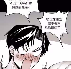Page 1336 of 【Suhwa，GYU】我和叔叔互换灵魂！？1-9 - preview thumbnail