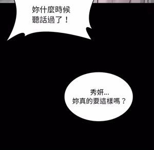 Page 1338 of 【Suhwa，GYU】我和叔叔互换灵魂！？1-9 - preview thumbnail