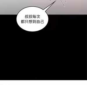 Page 1345 of 【Suhwa，GYU】我和叔叔互换灵魂！？1-9 - preview thumbnail