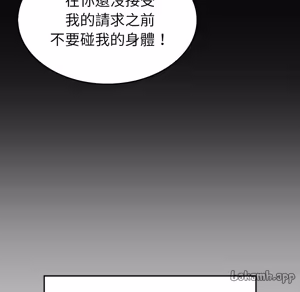 Page 1349 of 【Suhwa，GYU】我和叔叔互换灵魂！？1-9 - preview thumbnail