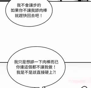 Page 1353 of 【Suhwa，GYU】我和叔叔互换灵魂！？1-9 - preview thumbnail