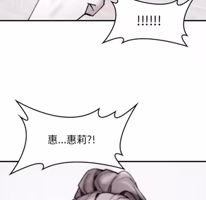 Page 1361 of 【Suhwa，GYU】我和叔叔互换灵魂！？1-9 - preview thumbnail
